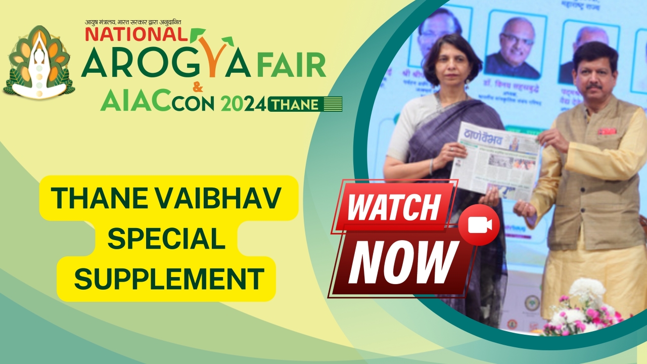 Release of National Arogya 2024, Thane Supplement
